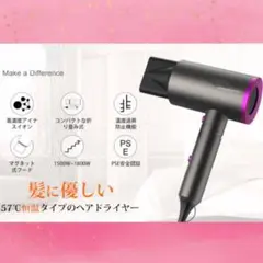 ❤ダイソン級の速乾性❣日本製で高品質＆高性能なモーター搭載♪❤ヘアドライヤー