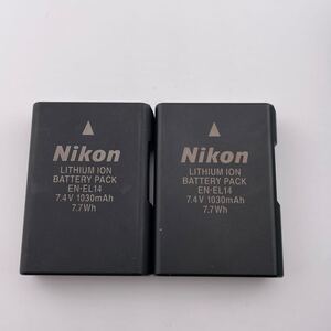 2個セット【動作確認済】返金保証　ニコン NIKON EN-EL14 リチウムイオン　リチャージャブルバッテリー 純正 充電池