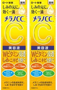 ロート製薬　メラノＣＣ　薬用しみ集中対策美容液　2個セット