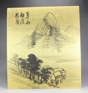 真作 直筆　色紙　絵　夏山　山水　落款　あり　水墨　茶道具　昭和レトロ　芸術　書　日本画