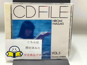 岩崎宏美 CD CD File Vol.5