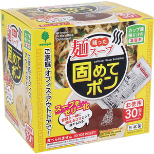 【まとめ買う】残った麺スープ 固めてポン カップ麺の残り汁の凝固剤 30包入×40個セット