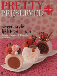 PRETTY PRESERVED(Vol.19)/趣味・就職ガイド・資格