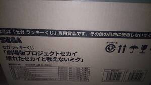 セガ ラッキーくじ 劇場版プロジェクトセカイ 壊れたセカイと歌えないミク(1ロット/くじ券販促)※プロセカ/アクリルスタンド/缶バッジ/他