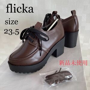 新品未使用　flicka レースアップシューズ　厚底ローファー　ブラウン