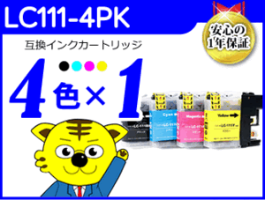 ●送料無料 ICチップ付互換インク LC111 《4色×1セット》LC111BK LC111C LC111M LC111Y