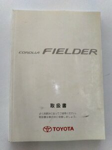 【TOYOTA純正】 取扱書 カローラフィールダー COROLLA FIELDER カ-35　