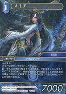 中古ファイナルファンタジーTCG 16-123L[L]：(ホロ)メイア