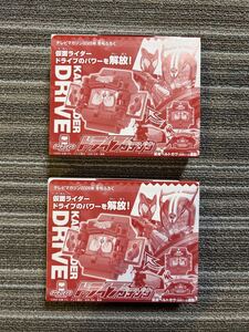 ○雑誌付録　仮面ライダーガヴ　「ドライブゴチゾウ」×2点　(別売り変身ベルトガヴと連動) 