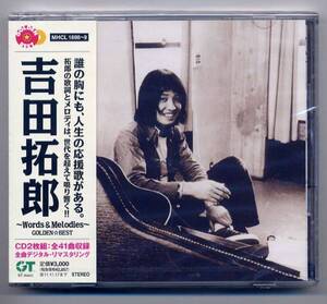 ☆吉田拓郎 「～Words & Melodies～ GOLDEN☆BEST」 2CD 未開封