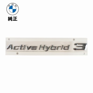 BMW 3シリーズ F30 前期 エンブレム 左側 Active Hybrid3 純正 51147294363