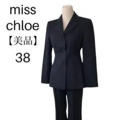 【極美品】ミス クロエ スーツ３点セット サイズ38 紺 243