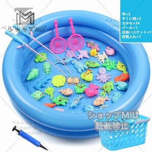 遊びがいっぱい！魚釣り ゲーム 子供おもちゃ 水遊び 知育玩具 お風呂 水遊び おもちゃ 41点セット 収納バスケット付き