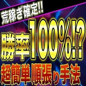 【勝率100%!?】ローソク足とストキャスティクスを使った超簡単順張り手法【バイナリーオプション・サインツール・パラメーター変更可】