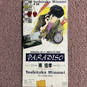 【8cm短冊SCD】南佳孝・Paradiso・1988