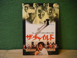 RE21◆送料無料◆希少 未使用『 ザ・チャイルド 』ホラー 銀座ガスホール 試写ご招待 映画ハガキ 当時物 非売品◆検＝チラシ