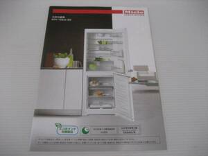 【カタログのみ】ミーレ Miele 冷凍冷蔵庫　2010.7