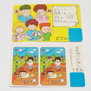 《当時物》今や希少？カルボーン トイカード 2枚 / アダムス 駄玩具 食玩 カード