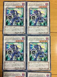 遊戯王カード　ジャンク・ウォリアー×７