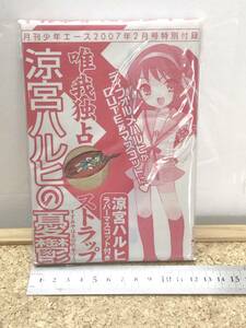 未使用　送料520円！　貴重　涼宮ハルヒの憂鬱　月間少年エース2077年2月号特別付録　涼宮ハルヒ　ラバーマスコット　ストラップ　