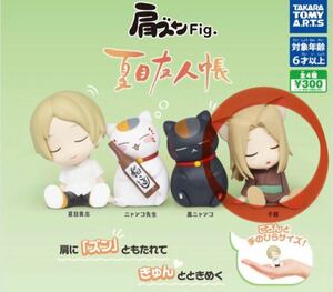 肩ズンFig. 夏目友人帳 子狐 ガチャ フィギュア