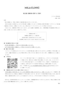 Jトラスト㈱株主優待　医療脱毛施術チケット　\30,000-相当分※送料無料（定形郵便）※