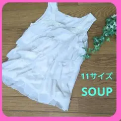スープ　フリルタンクトップ　フェミニントップス　11号　Ｌ　地雷系コーデ　姫系