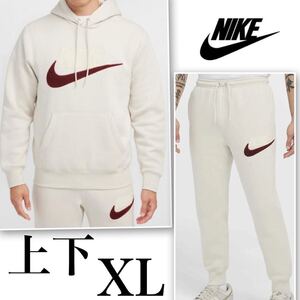 【新品 正規品】ナイキ NIKE パーカー パンツ 上下セット XL クリーム ベージュ セットアップ プルオーバー 裏起毛