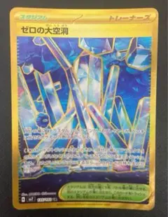 ポケモンカード ステラミラクル ゼロの大空洞 ur 早い者勝ち