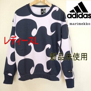 新品未使用◆送料無料◆(レディースL) アディダス×マリメッコ adidas×Marimekko 裏フリーストレーナー　ラベンダー×ネイビー