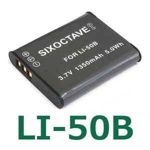 LI-50B OLYMPUS オリンパス 互換バッテリー 1個　純正充電器でも充電可能 リコー DB-100 ペンタックス D-LI92 カシオ NP-150 NP150