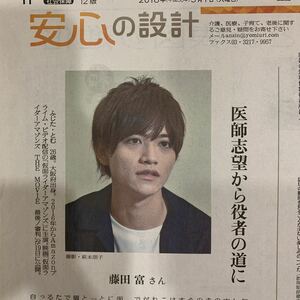 藤田富　仮面ライダーアマゾンズ　読売新聞　インタビュー記事