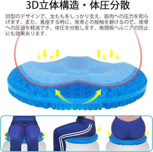 おすすめ ゲルクッション 円座クッション ドーナツ型座布団 5cm厚 3D立体体