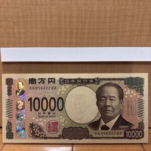 定価からスタート　AA-AA券　渋沢栄一　未使用　新紙幣 一万円札 10000円札　ピン札　 ゾロ目　若番　早番　希少品