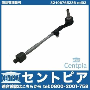 1シリーズ E87 116i 118i 120i 130i UD20 UD30 UE16 UF18 UF20 UF30 タイロッド ASSY フロント インナー + アウター 右側 BMW