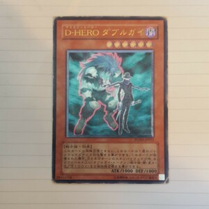 遊戯王 D-HERO ダブルガイ レリーフ アルティメット POTD-JP012