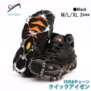 【送料無料】アイゼン 19本爪 【Lサイズ 約25.5-27cm】 チェーンスパイク ステンレス製 靴底スパイク 滑り止めアイゼン 区分C LB-330-L