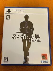 龍が如く7外伝 名を消した男 PS5ソフト ゲームソフト SEGA