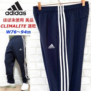 ☆ほぼ未使用☆ adidas アディダス 速乾 テーパード トラックパンツ