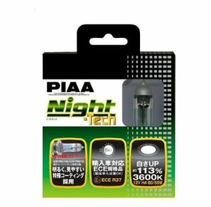 PIAA ハロゲンバルブ ナイトテック H3 55W H-821