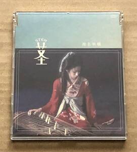 [CD] 椎名林檎 / 茎(STEM)～大名遊ビ編～ [限定]　CD-Extra仕様　Shena Ringo