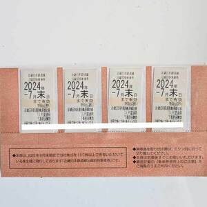 近鉄 株主優待乗車券 (沿線招待乗車券) ４枚セット【2024年7月末日まで】ゆうパケット送料込み 未使用新品