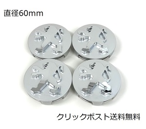 プジョー ホイール センター キャップ ハブ カバー 60mm バッジ シルバー 4個セット 社外品