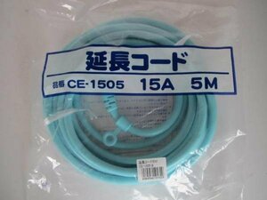 大特価 延長 コード CE-1505 B 15A 5ｍ ブルー　延長