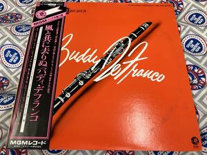 Buddy De Franco★中古LP国内盤帯付「バディ・デフランコ～風と共に去りぬ」