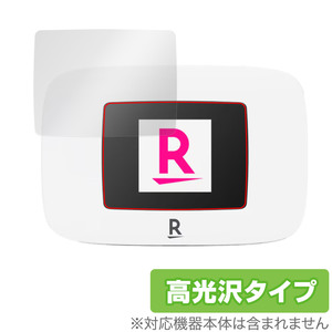 Rakuten WiFi Pocket Platinum 保護 フィルム OverLay Brilliant for ポケットワイファイ 液晶保護 指紋がつきにくい 指紋防止 高光沢