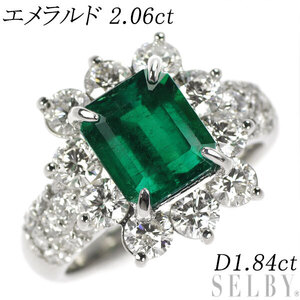 Pt900 エメラルド ダイヤモンド リング 2.06ct D1.84ct 出品2週目 SELBY