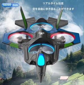 バッテリー2本 空撮ブラシレスモーター デュアル電動カメラ 自主測位 ラジコン飛行機 RCドローン 小型子供 おもちゃ ファイター Sg100plus2