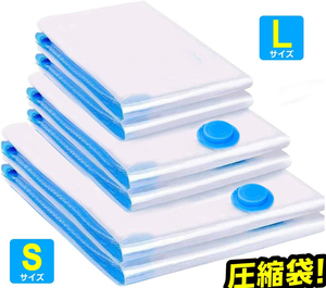 圧縮袋 ふとん 布団圧縮袋 6枚セット 掛け布団収納袋 掃除機対応 衣類圧縮袋 防塵防湿 出張/衣替え