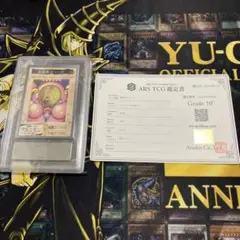 【世界に1枚】遊戯王　風魔神ーヒューガ　初期バンダイ版　ARS10+  鑑定書付